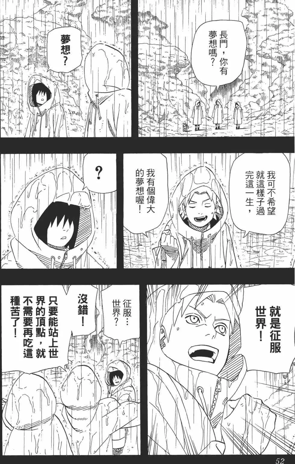 第48卷 第51页