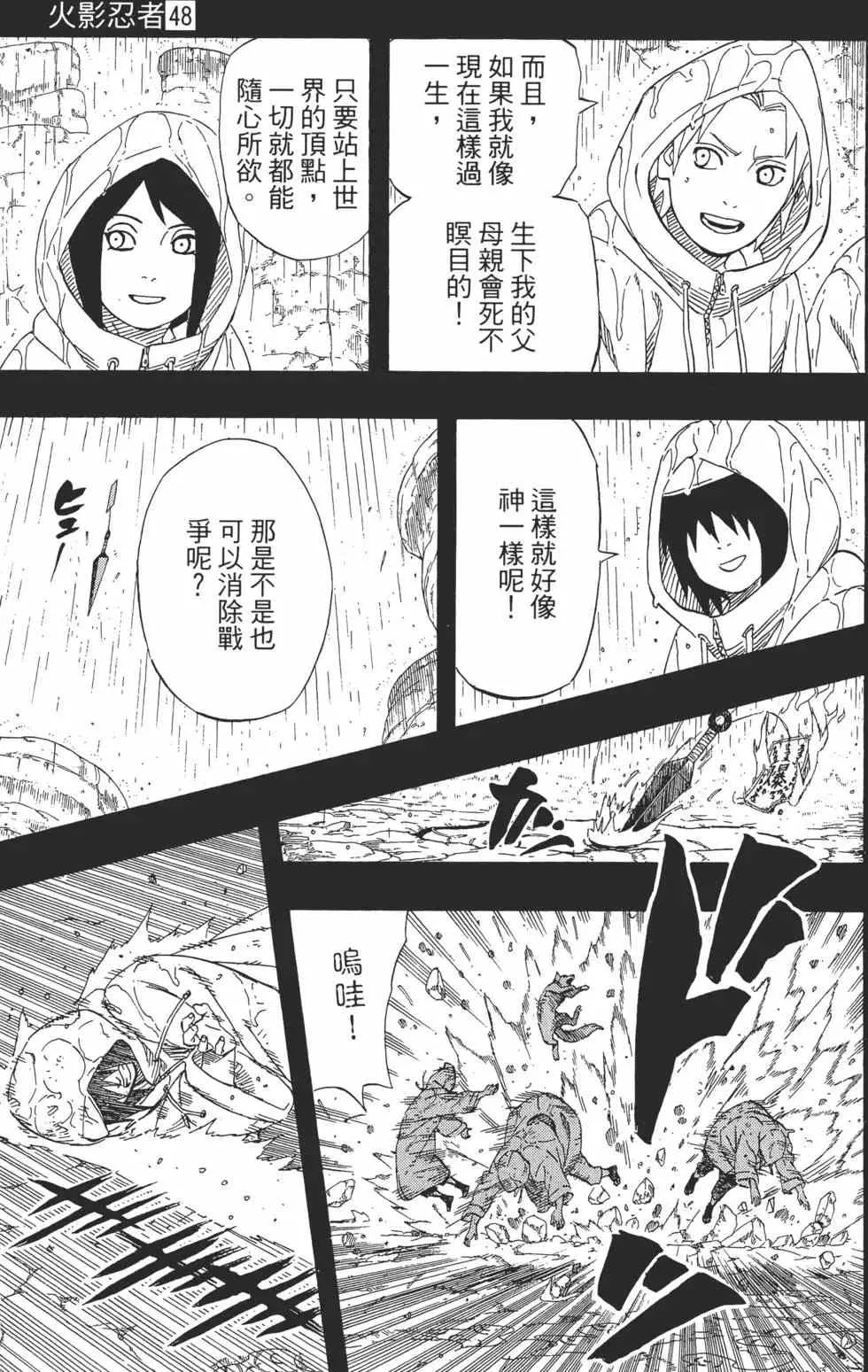第48卷 第52页