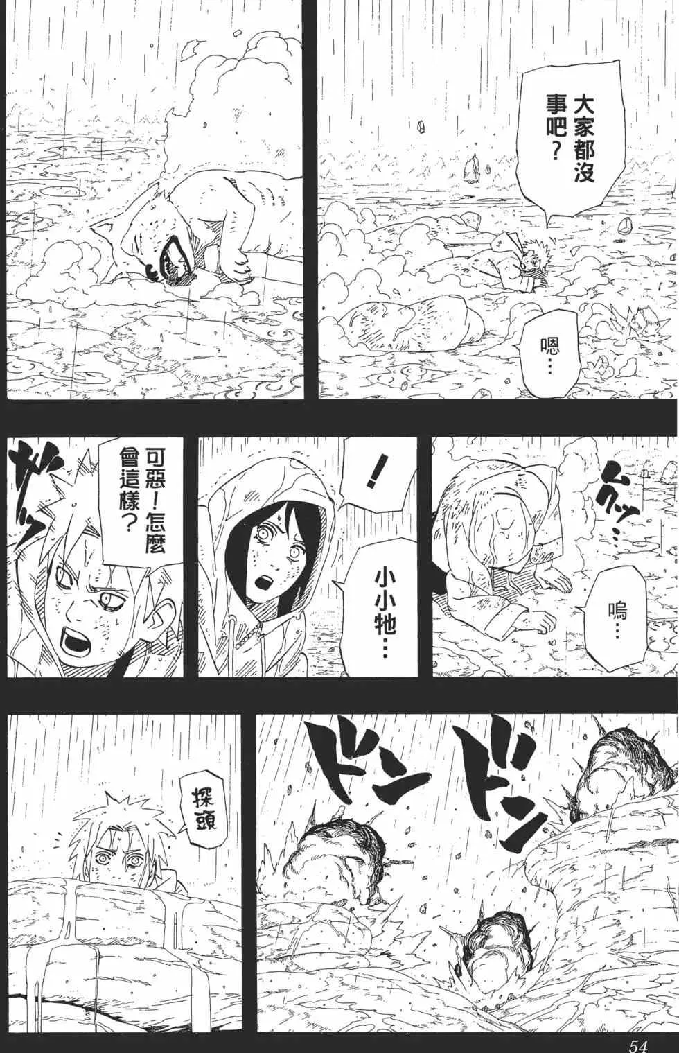 第48卷 第53页