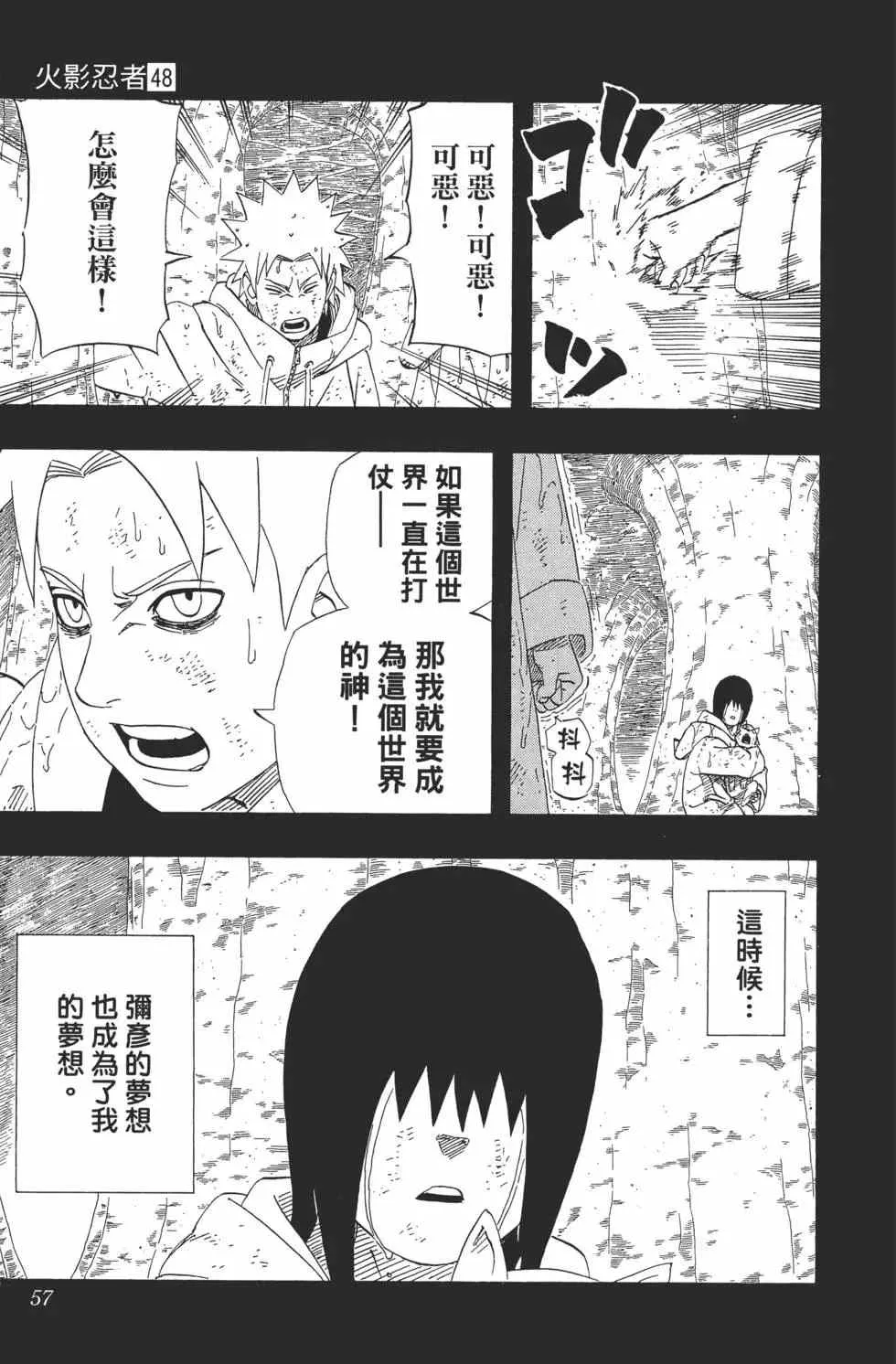 第48卷 第56页