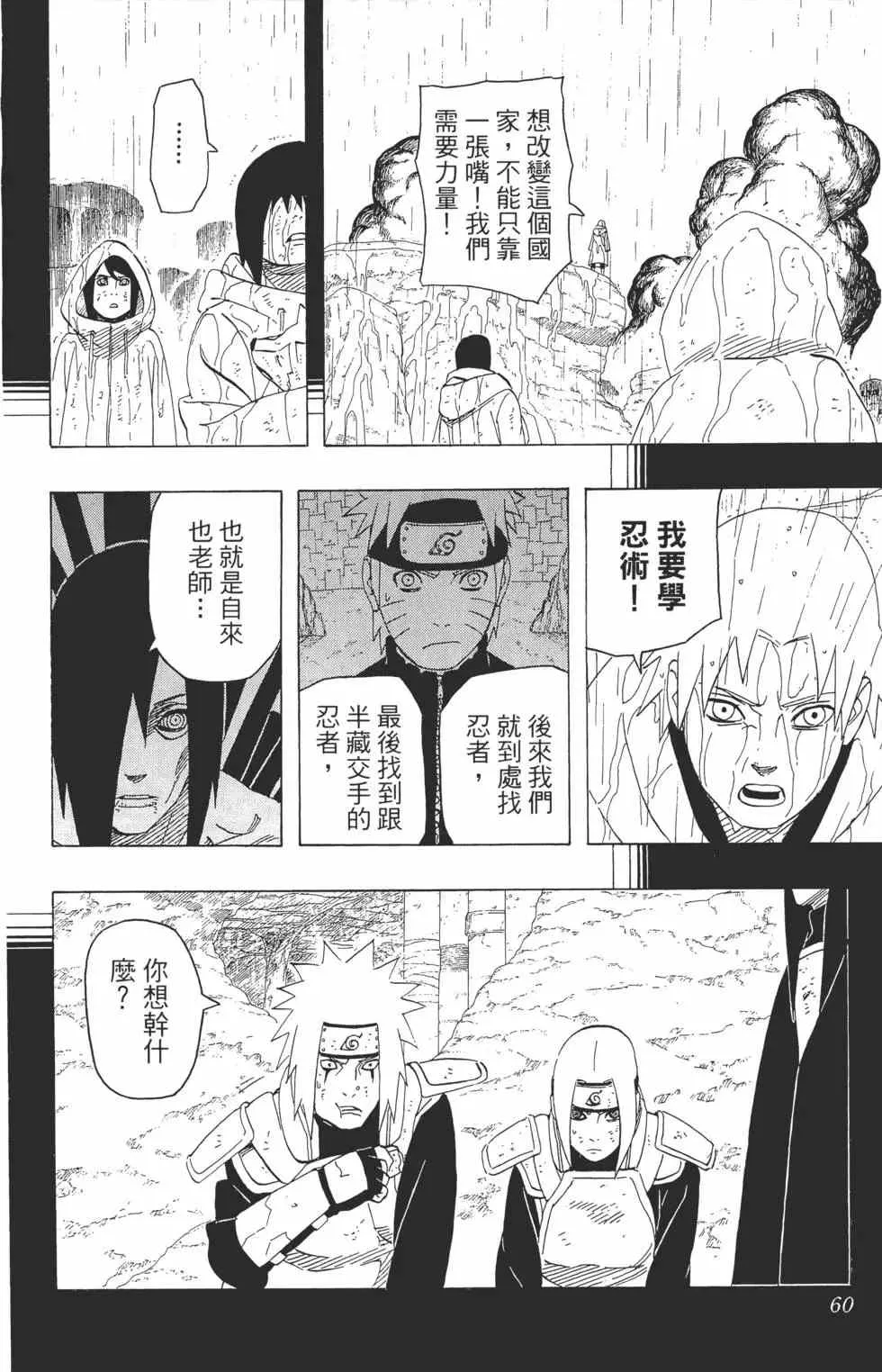 第48卷 第59页
