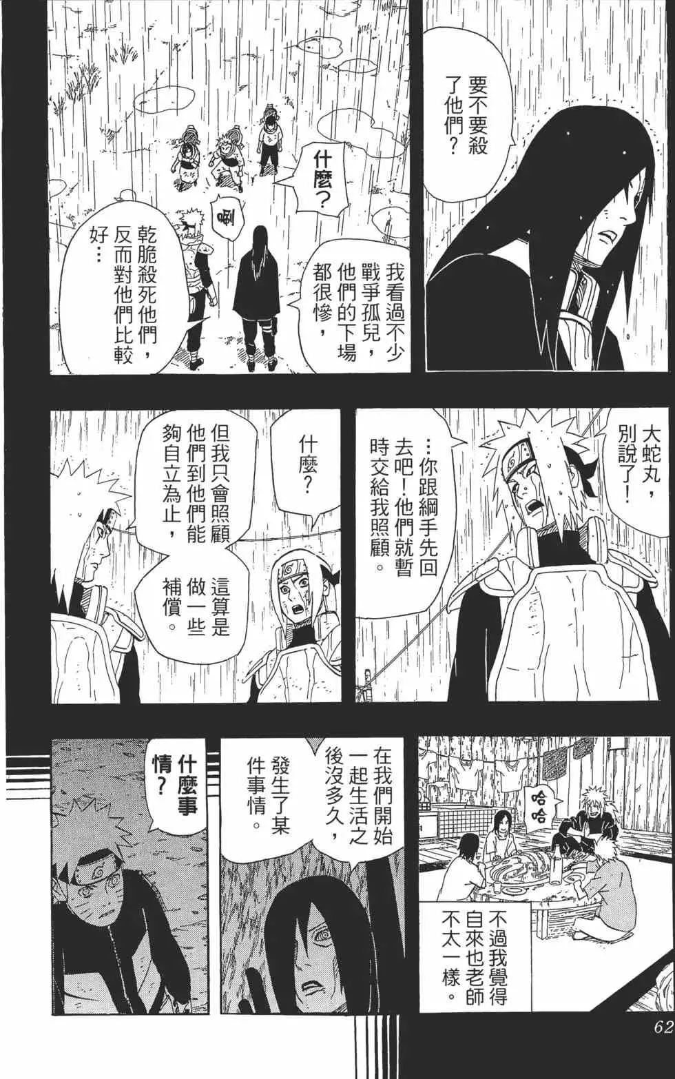 第48卷 第61页
