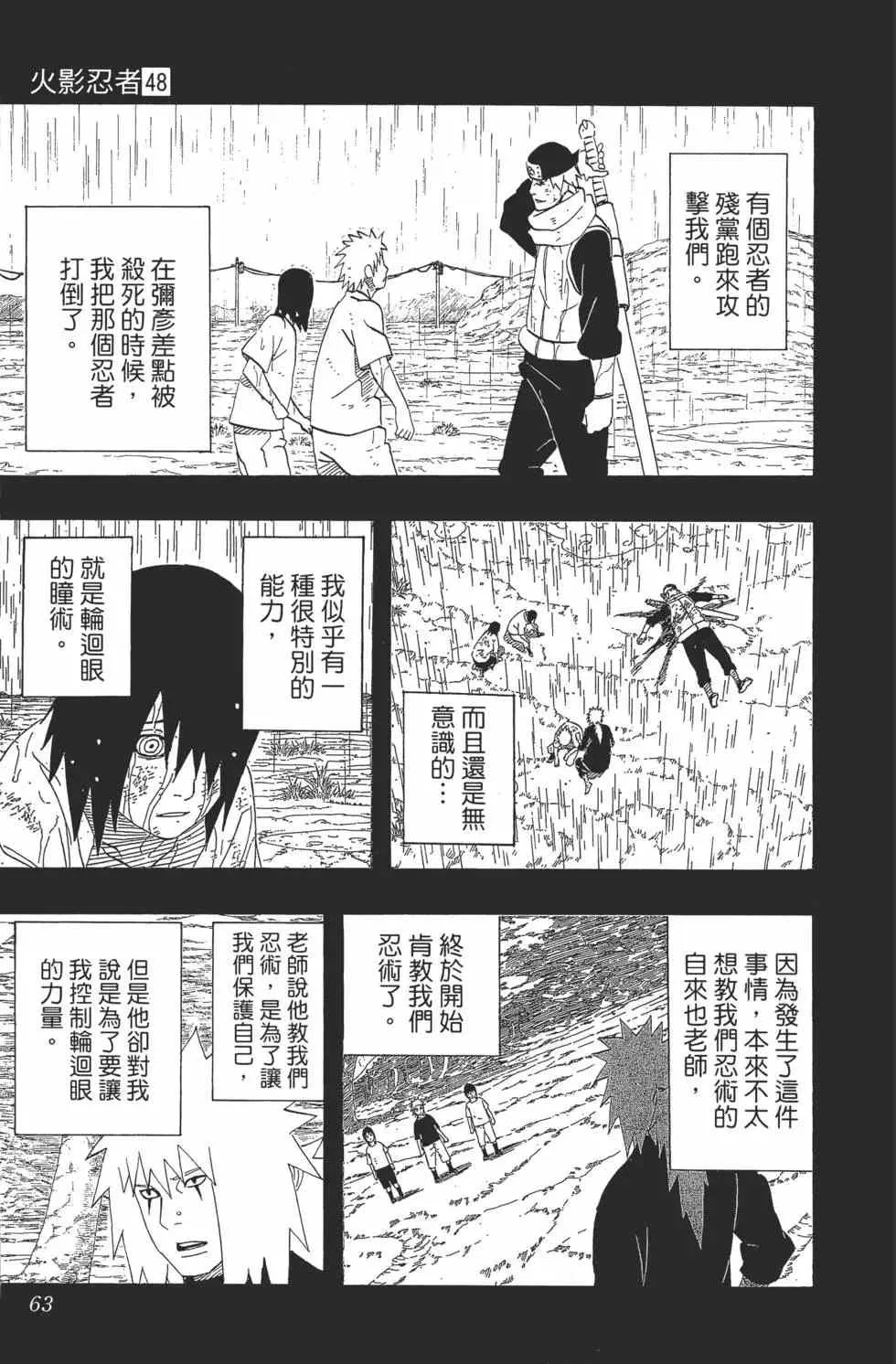 第48卷 第62页