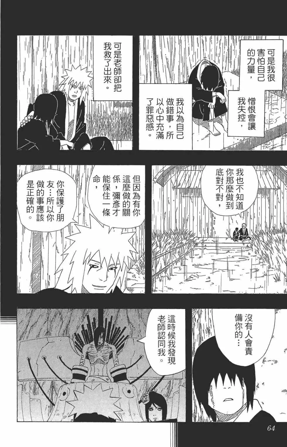 第48卷 第63页