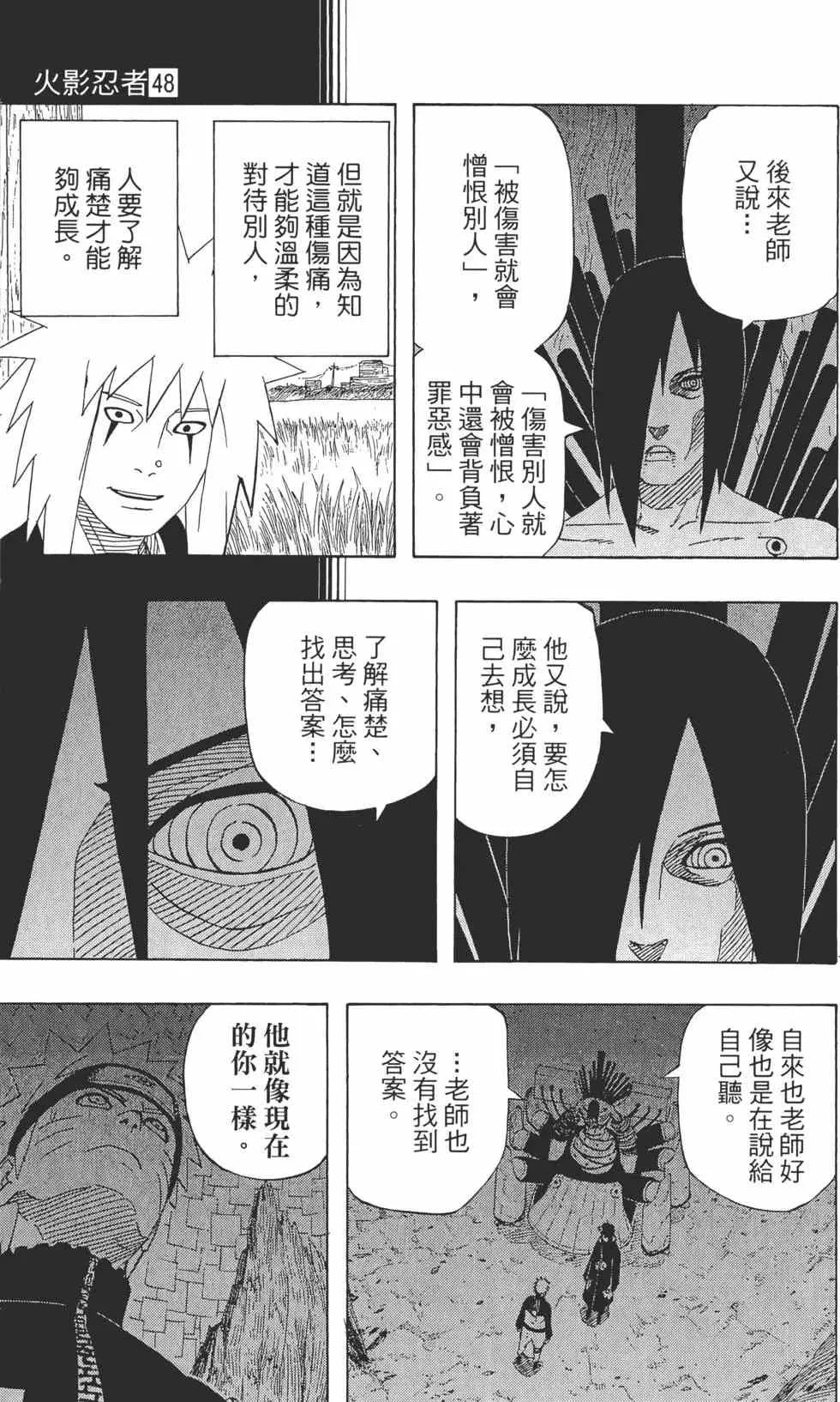 第48卷 第64页