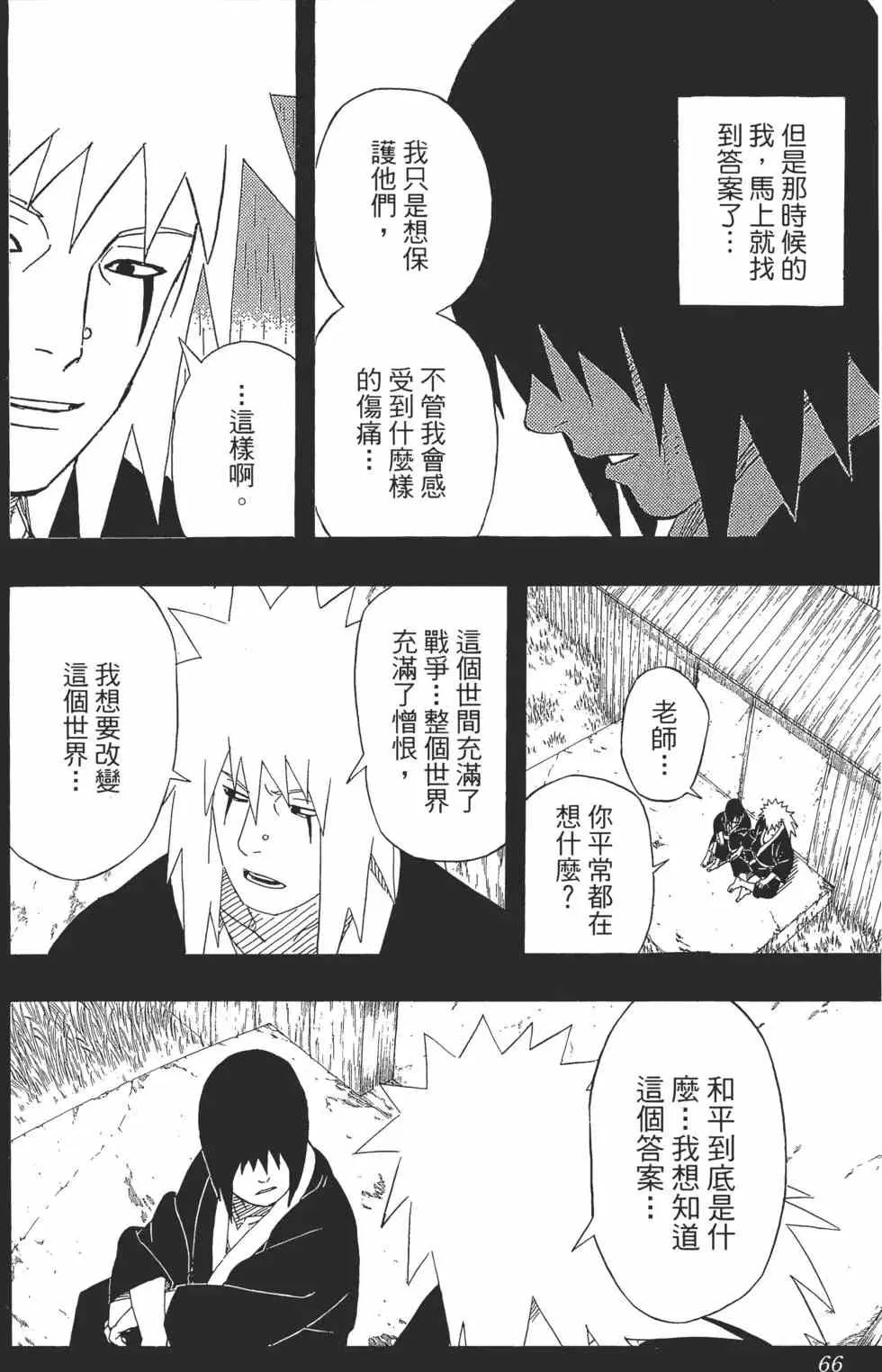 第48卷 第65页