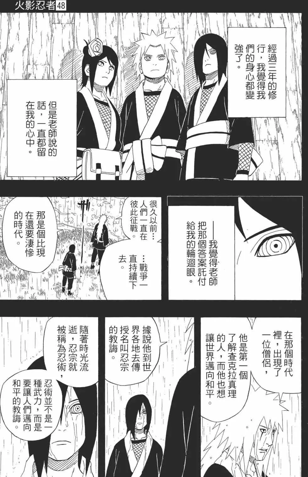 第48卷 第66页