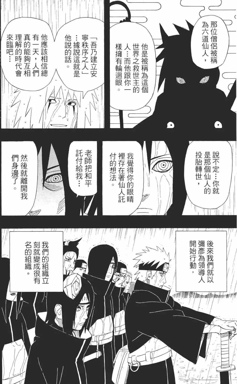 第48卷 第67页