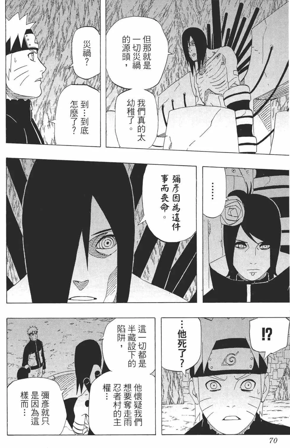 第48卷 第69页