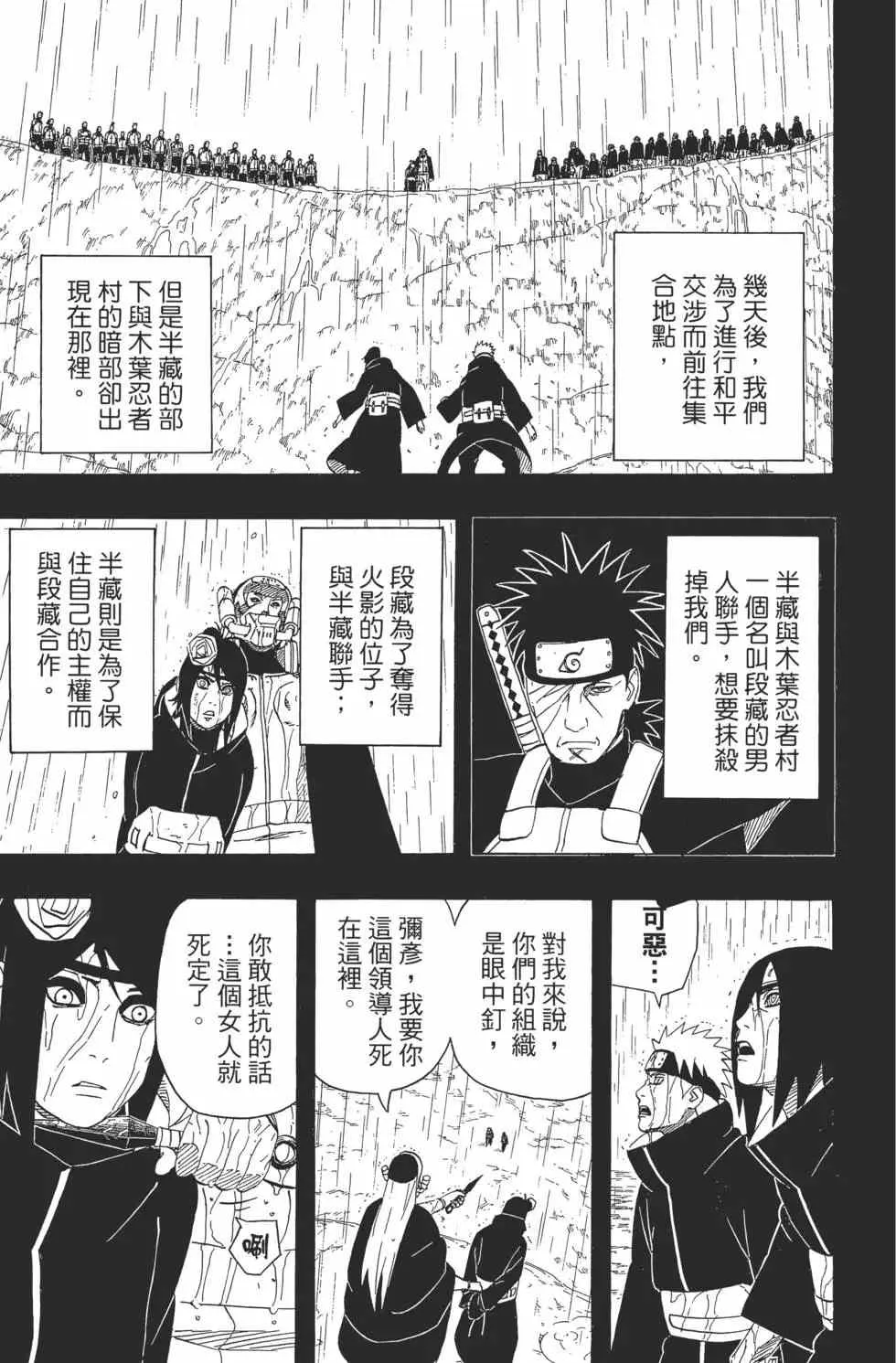 第48卷 第70页