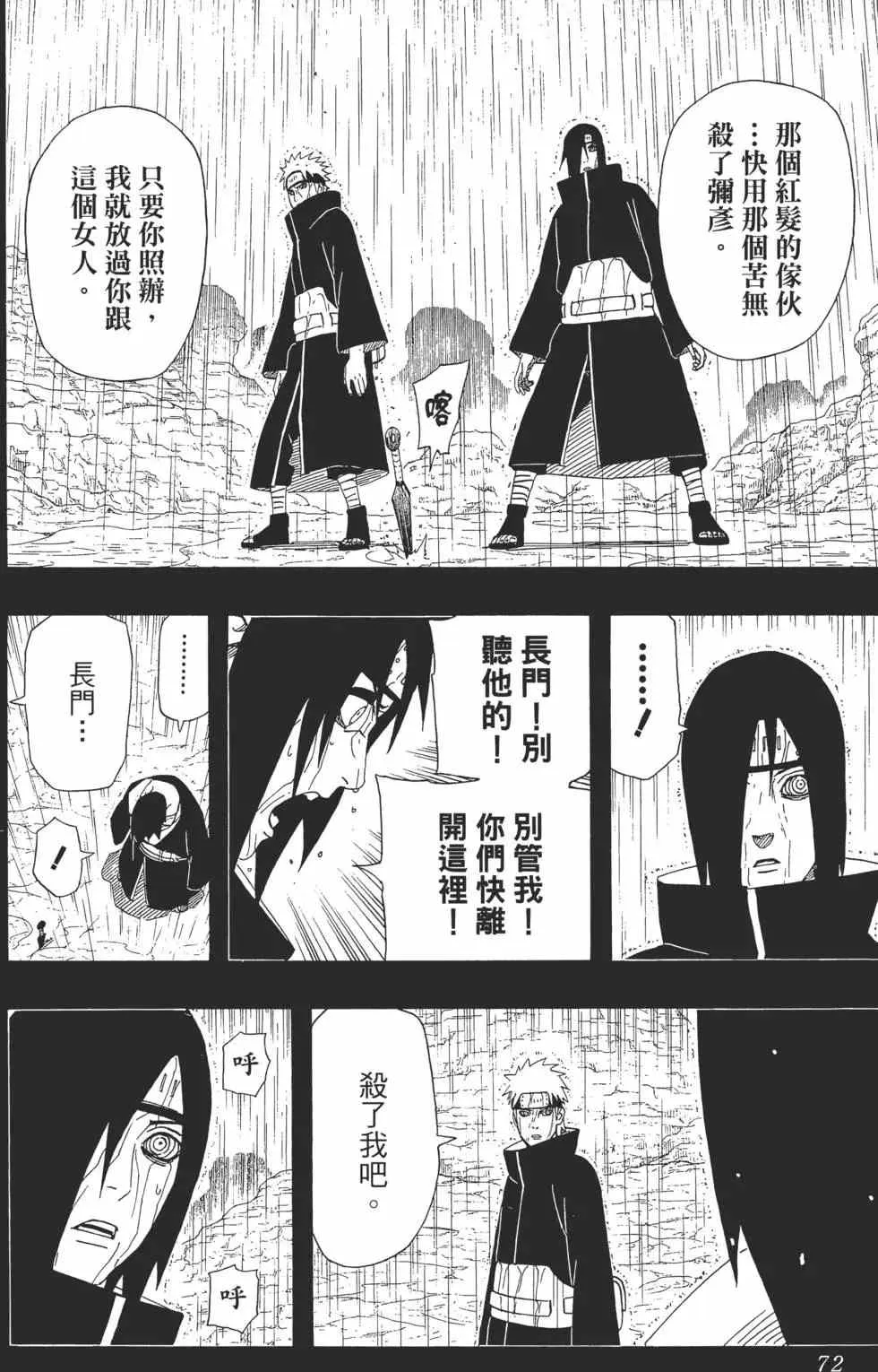第48卷 第71页