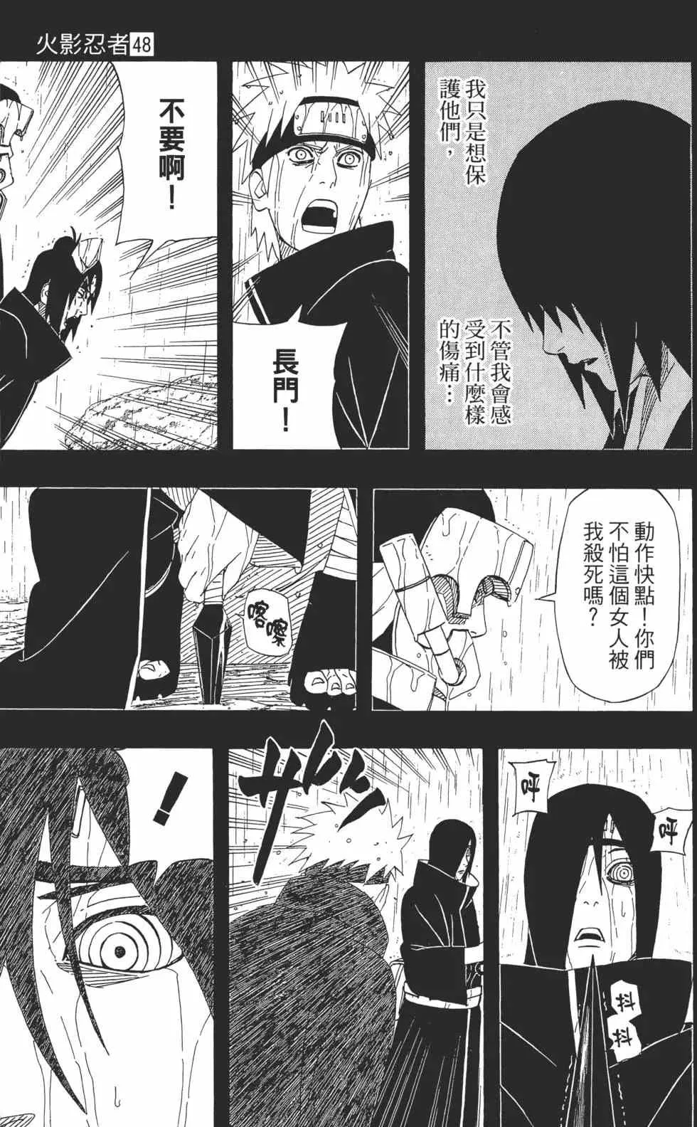 第48卷 第72页