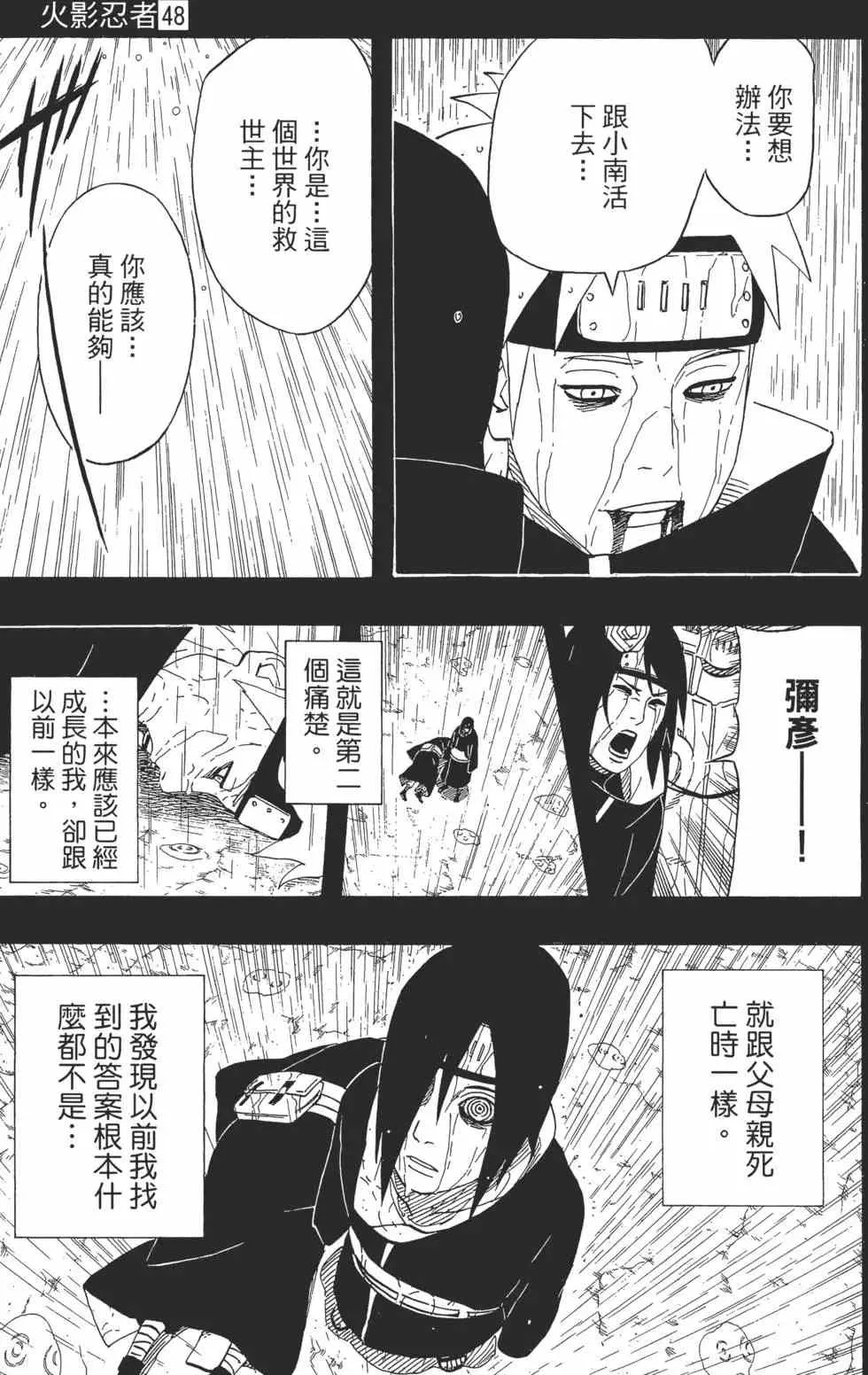第48卷 第74页