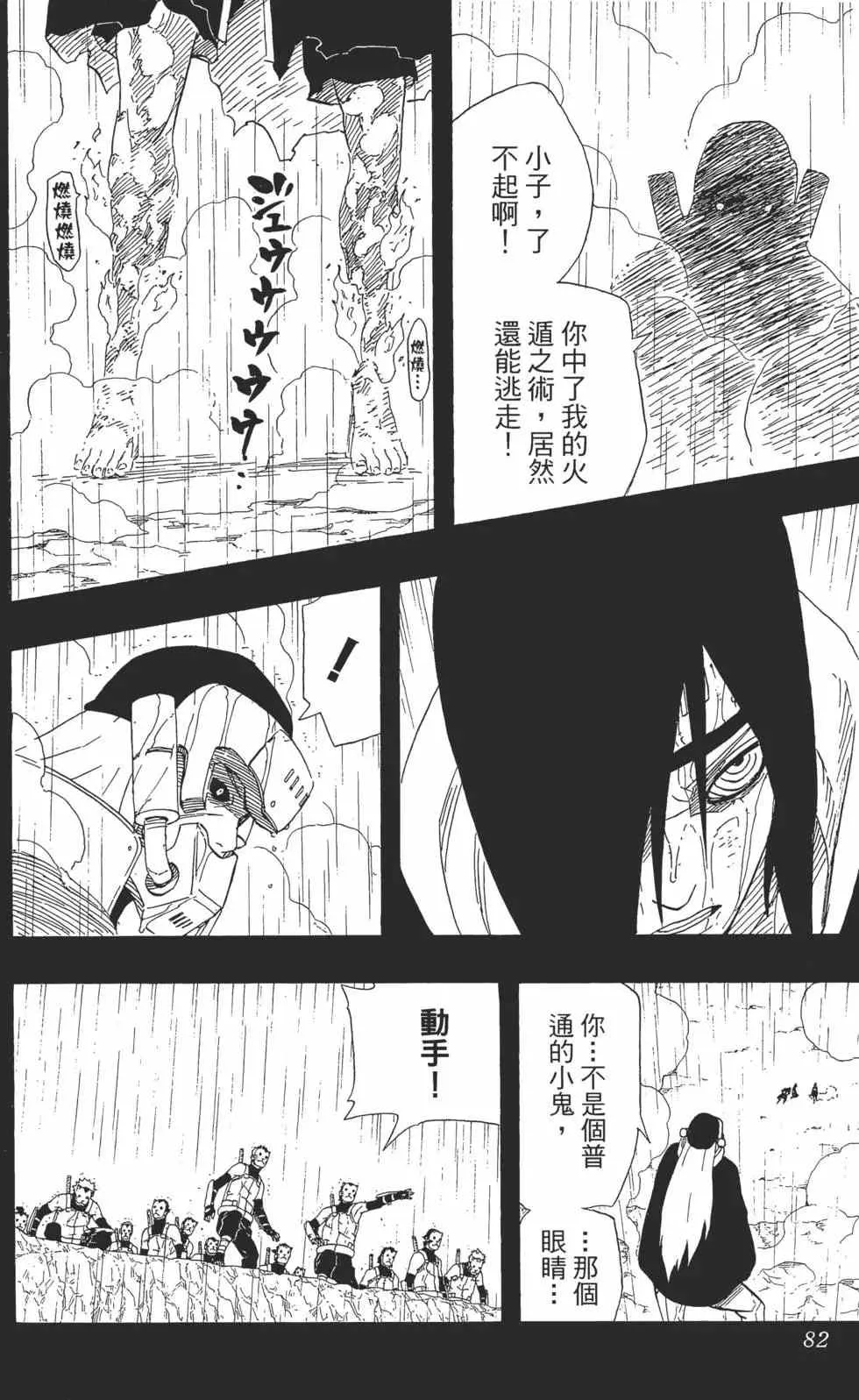 第48卷 第81页