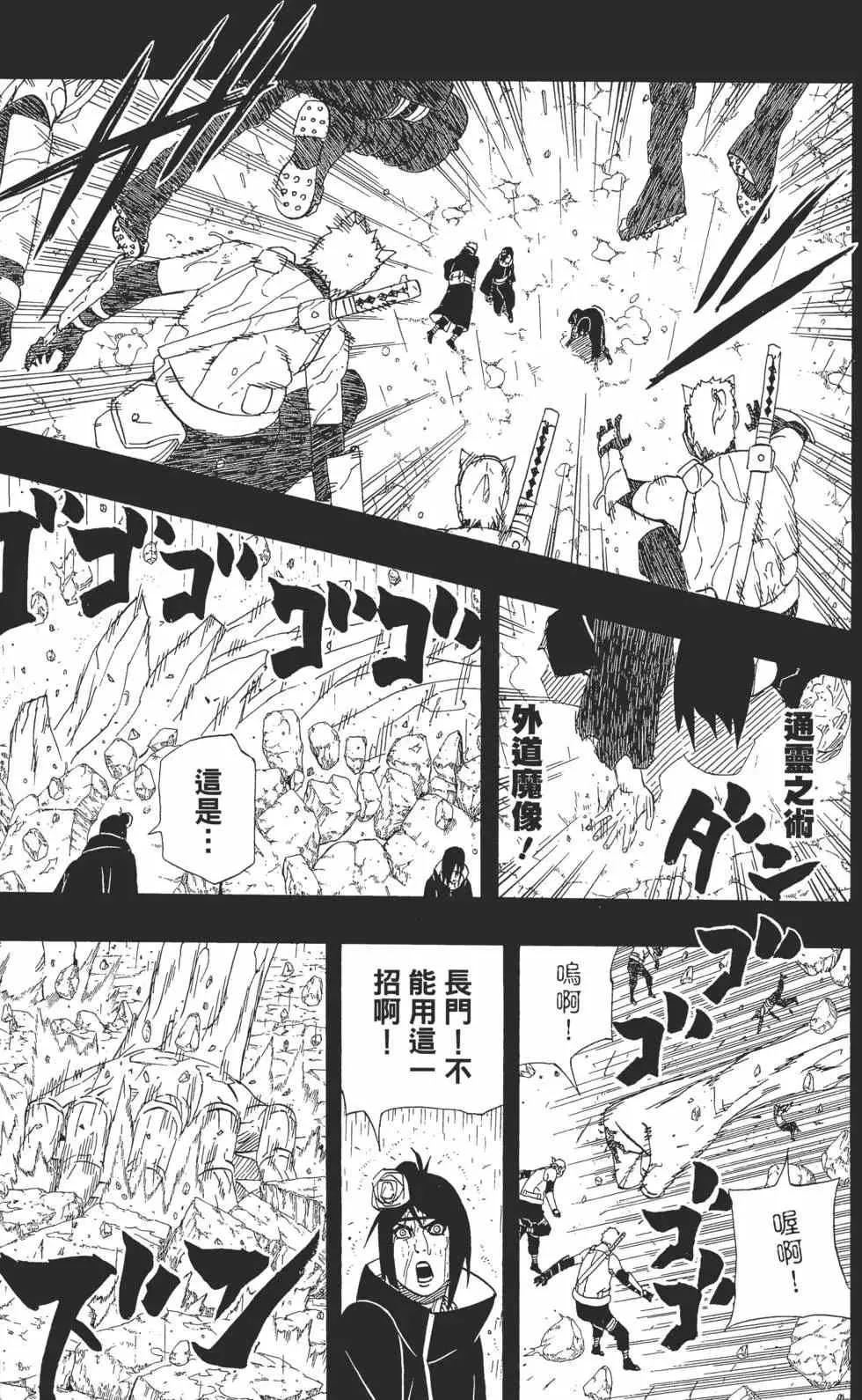 第48卷 第82页