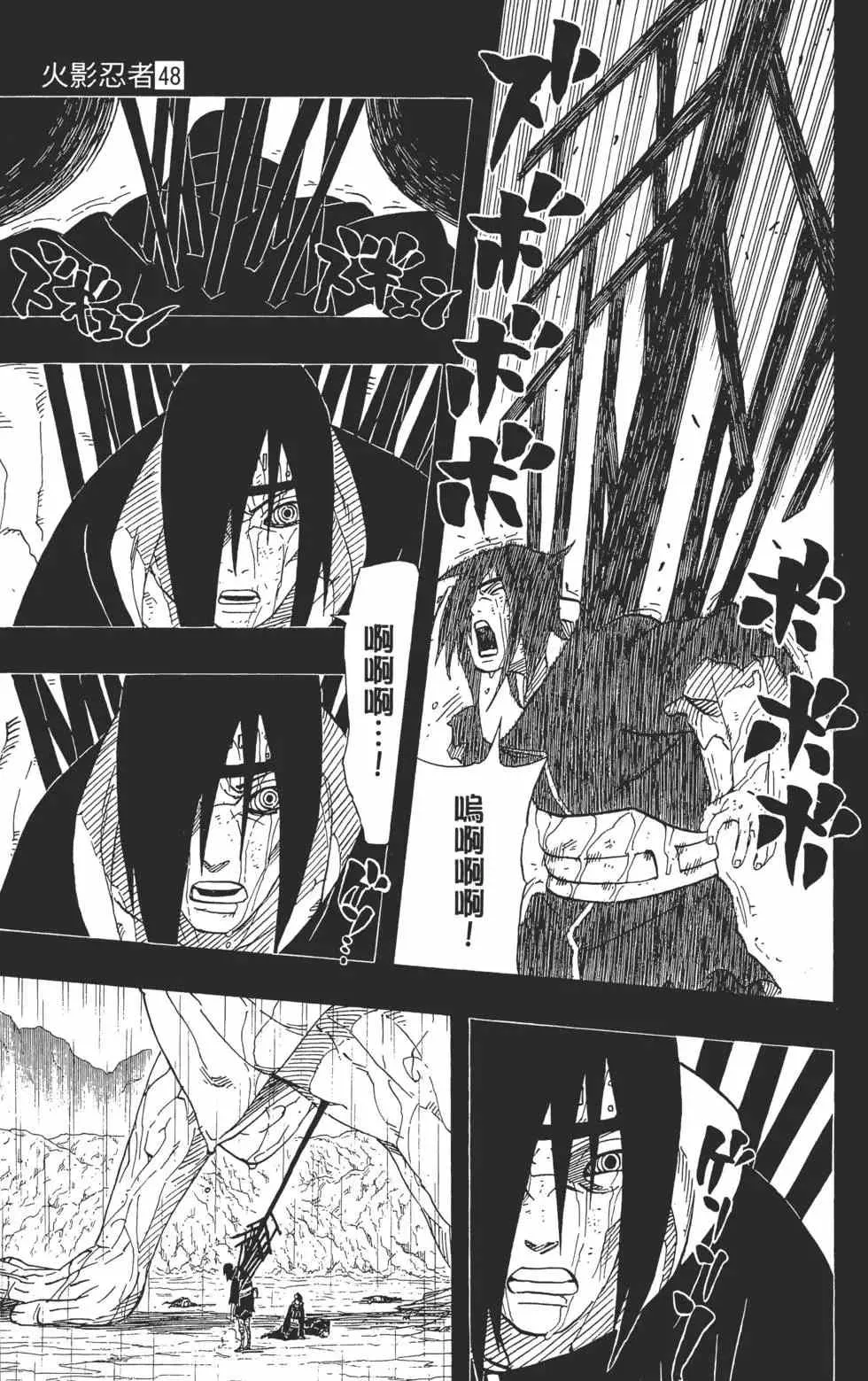 第48卷 第84页