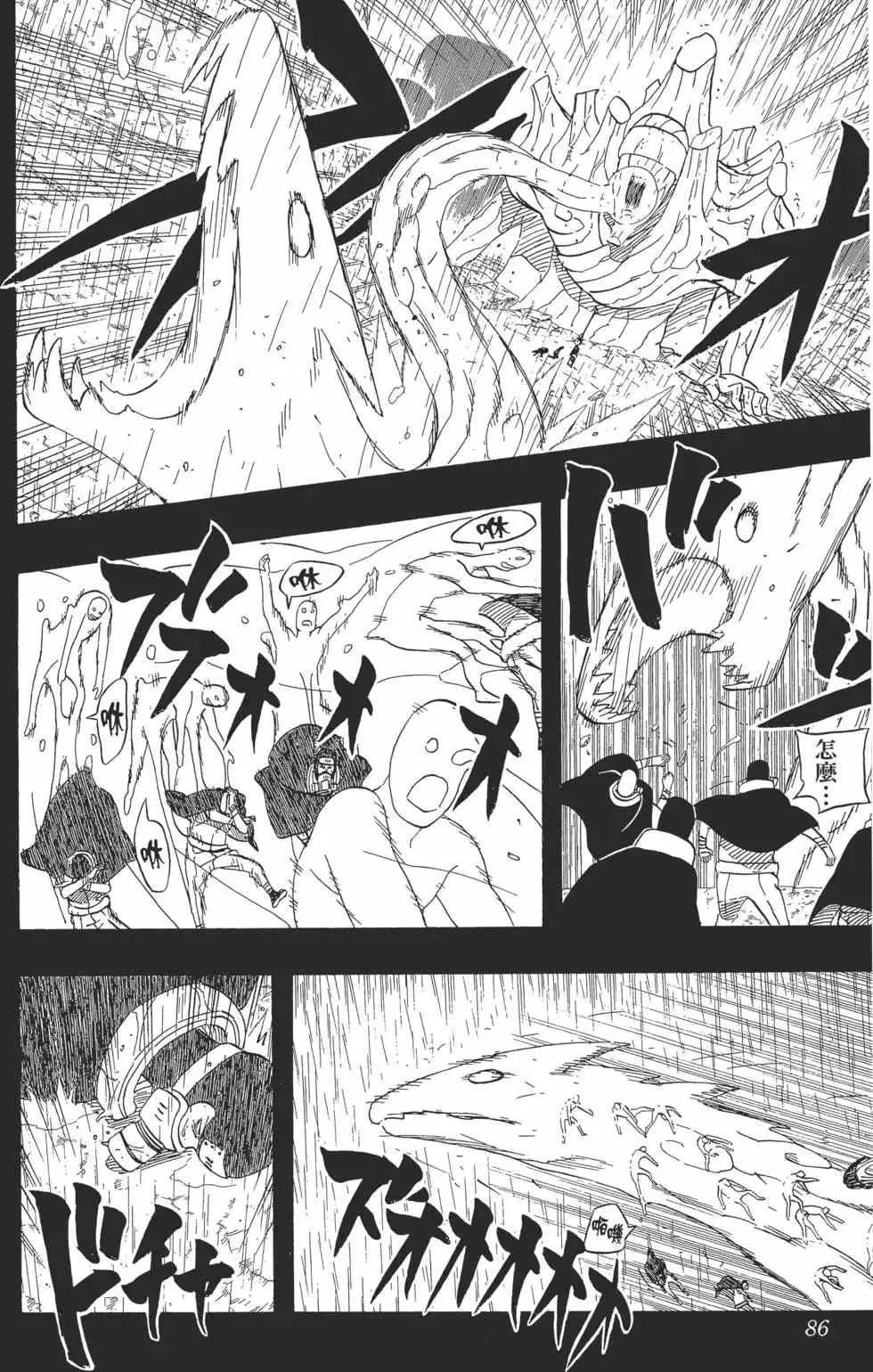 第48卷 第85页