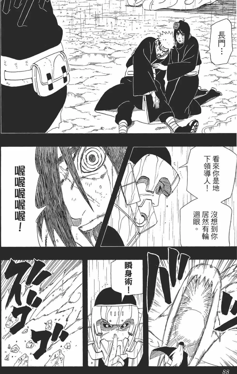 第48卷 第87页