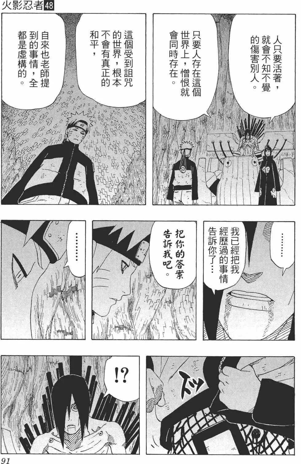 第48卷 第90页