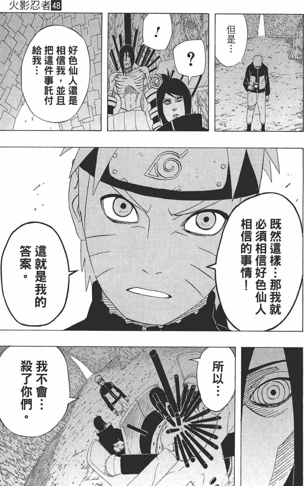 第48卷 第92页