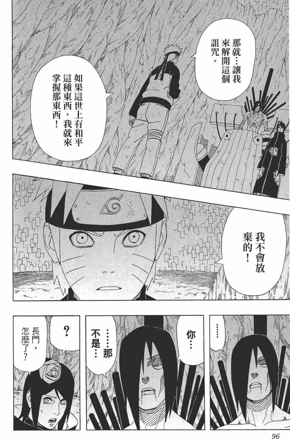 第48卷 第95页