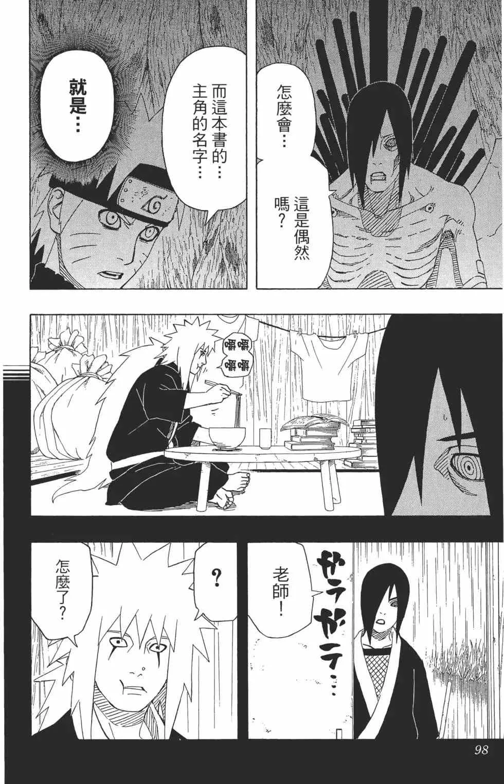 第48卷 第97页