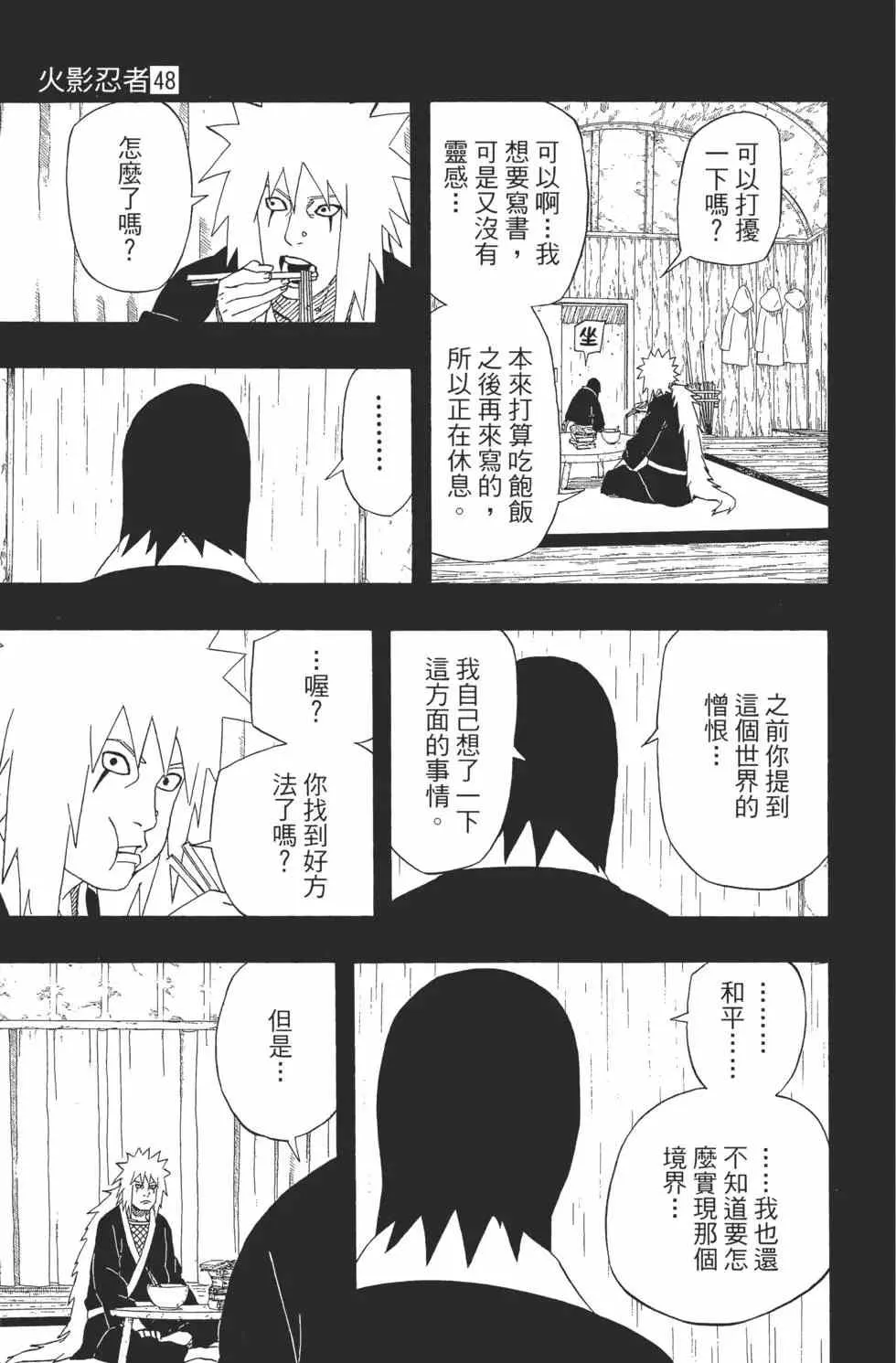 第48卷 第98页