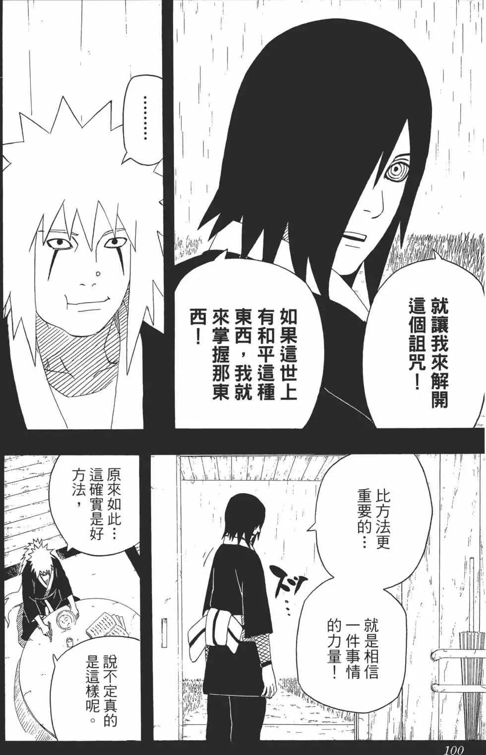 第48卷 第99页