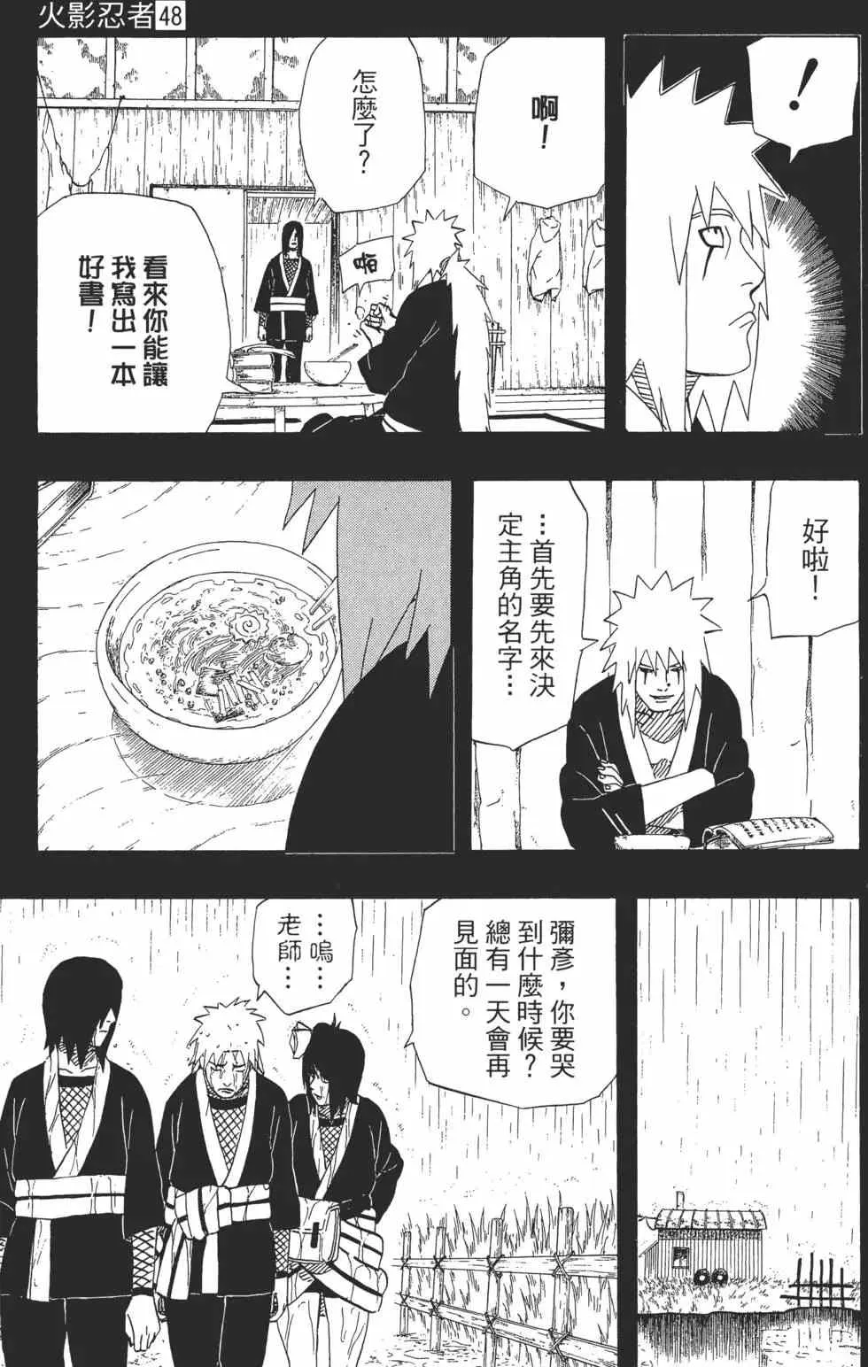 第48卷 第100页