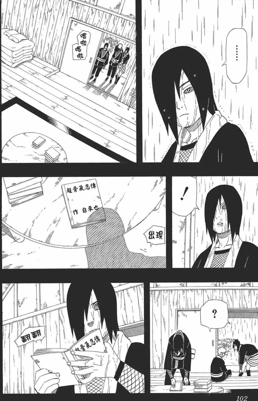 第48卷 第101页