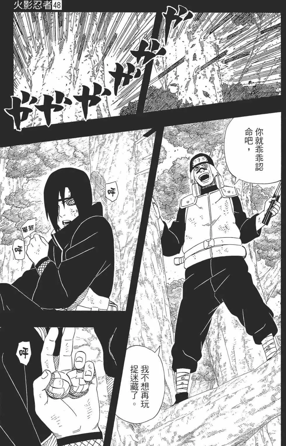 第48卷 第102页