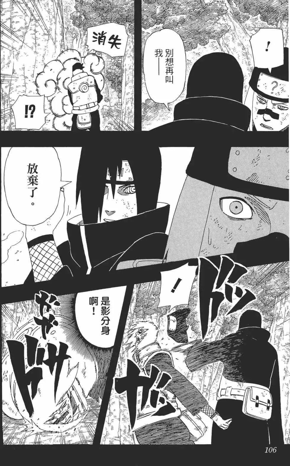 第48卷 第105页
