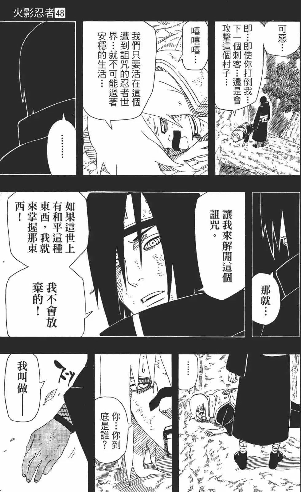 第48卷 第106页
