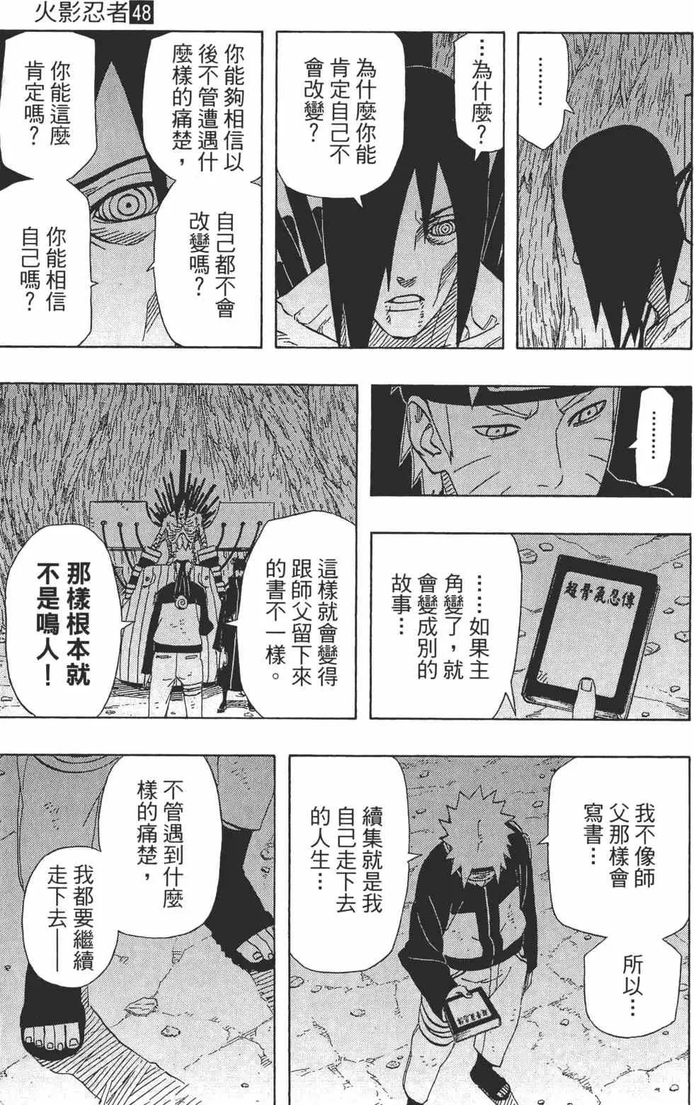 第48卷 第108页
