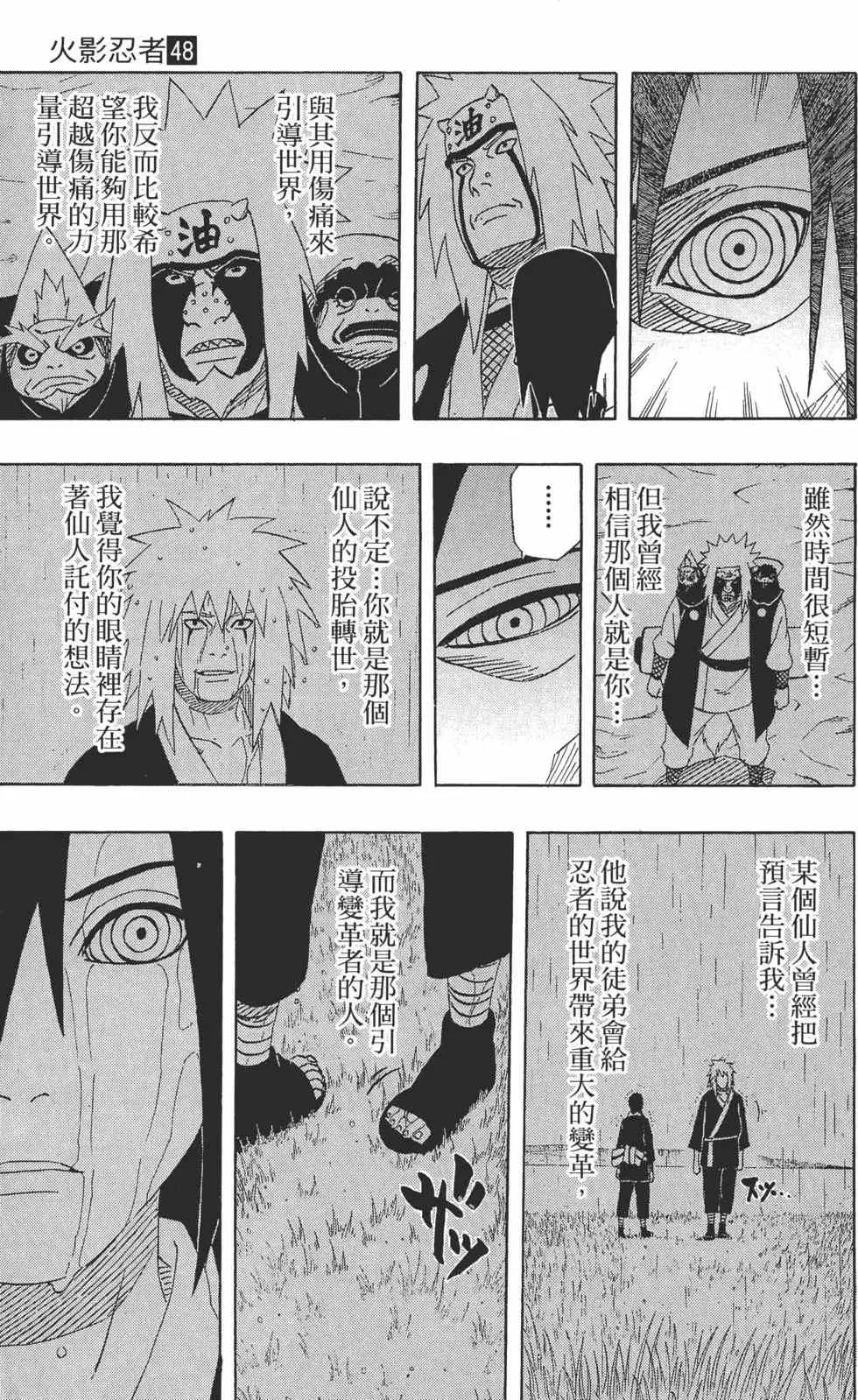 第48卷 第110页