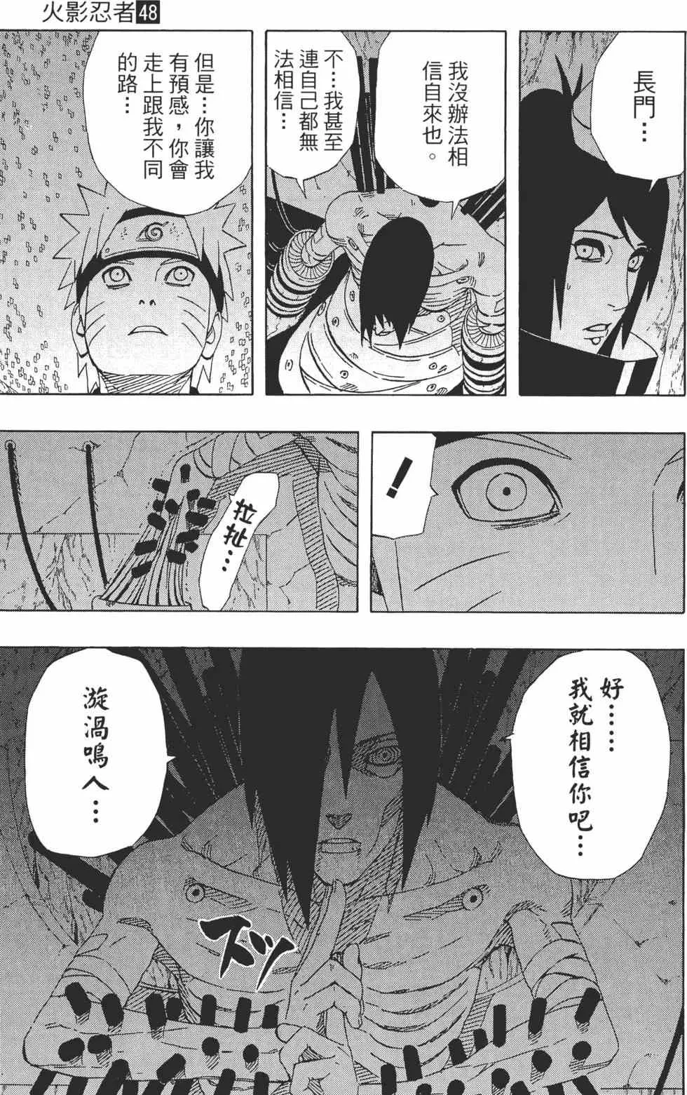 第48卷 第114页