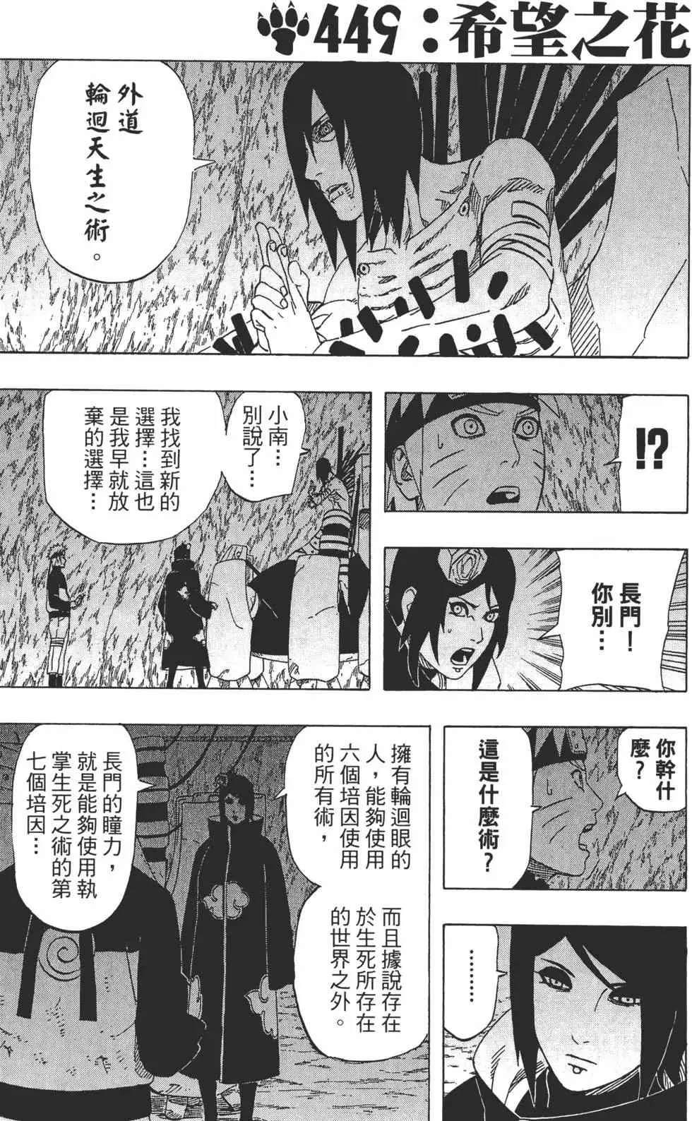 第48卷 第116页