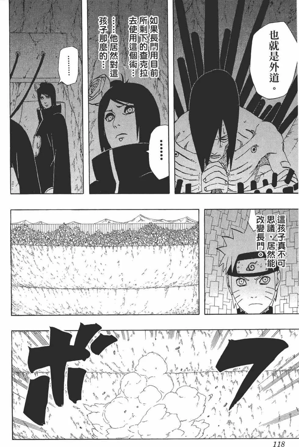 第48卷 第117页