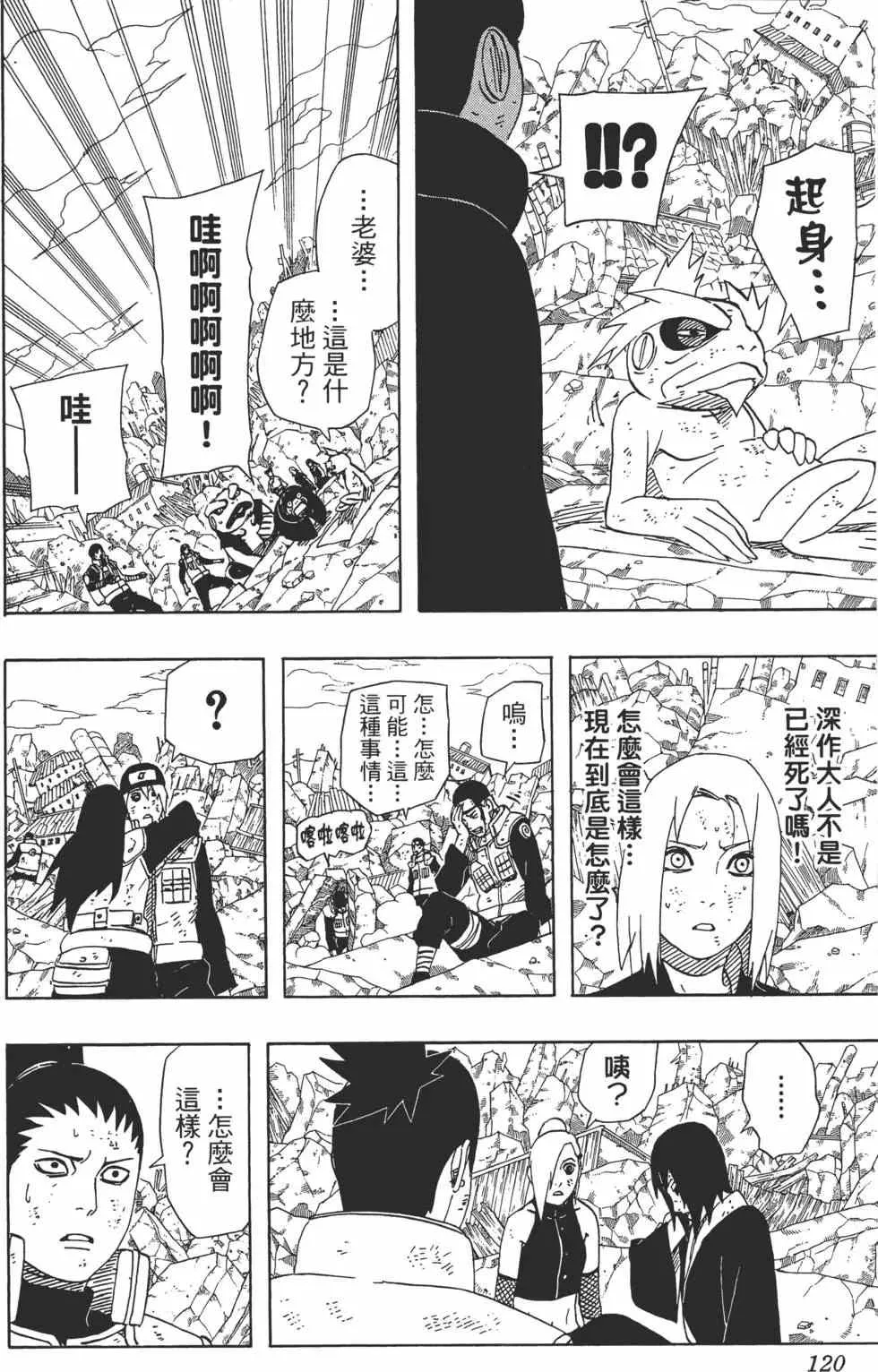 第48卷 第119页