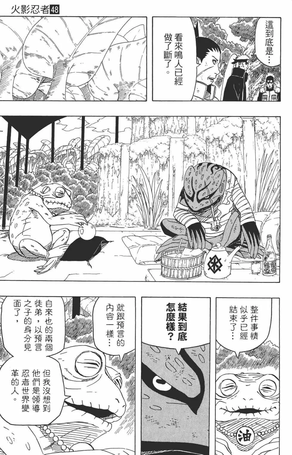 第48卷 第120页