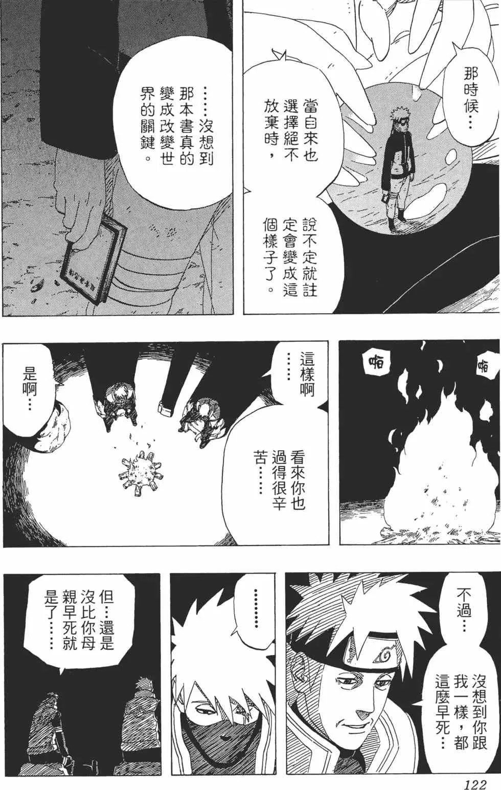第48卷 第121页