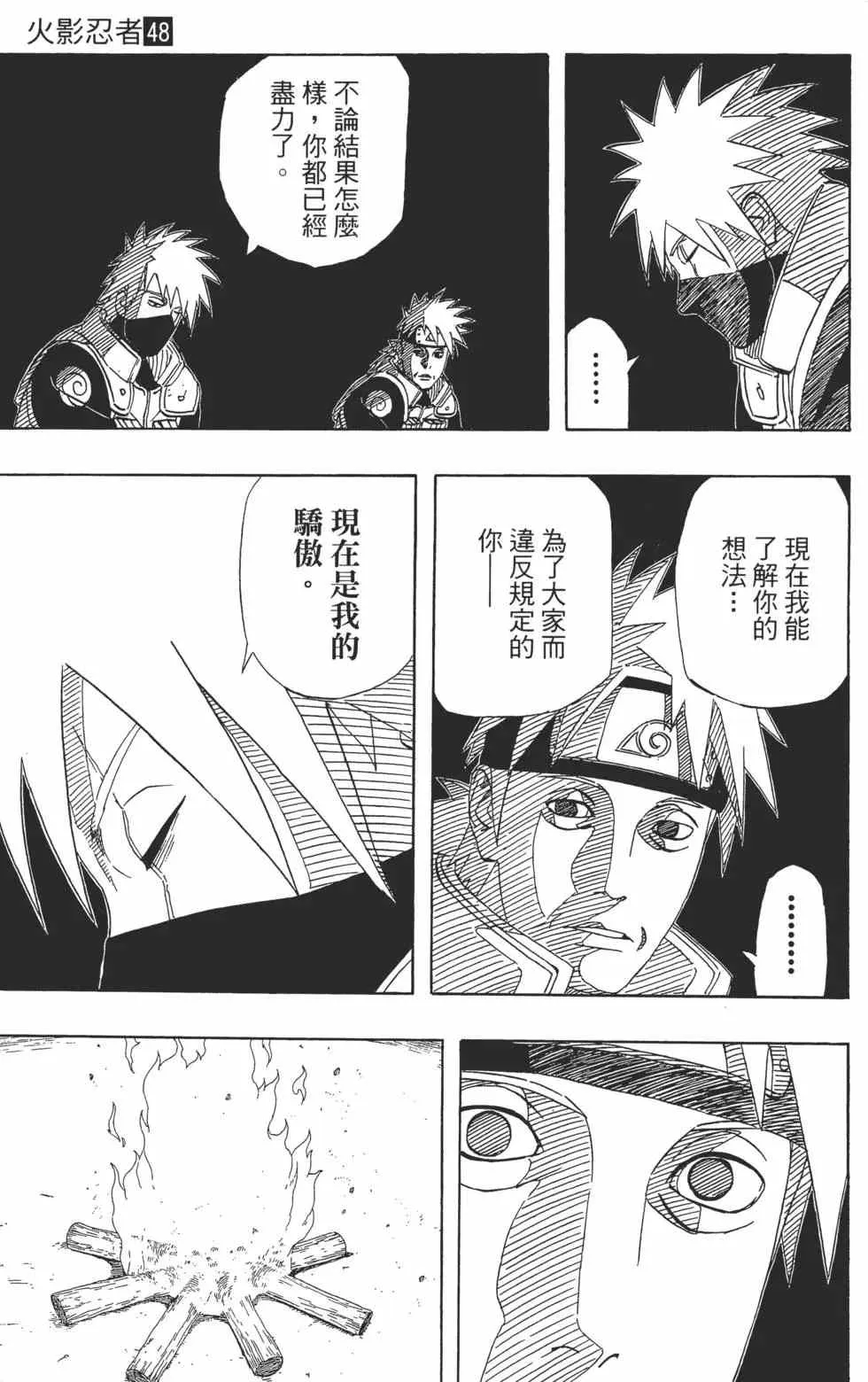 第48卷 第122页
