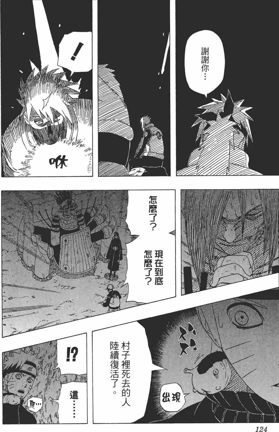 第48卷 第123页