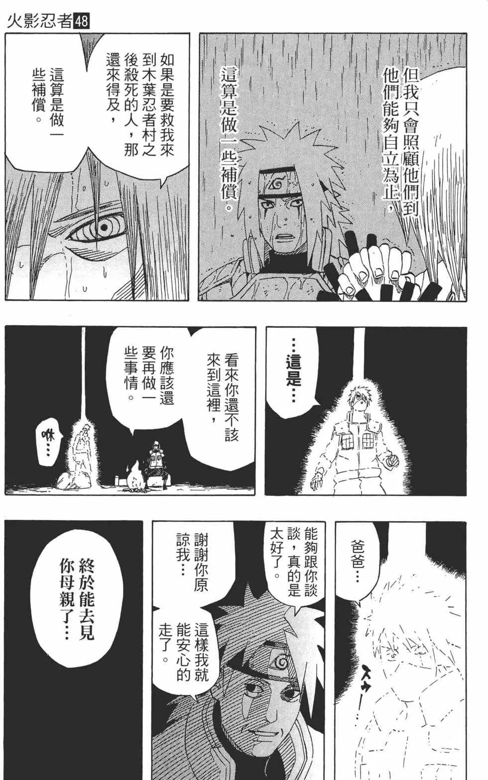 第48卷 第124页