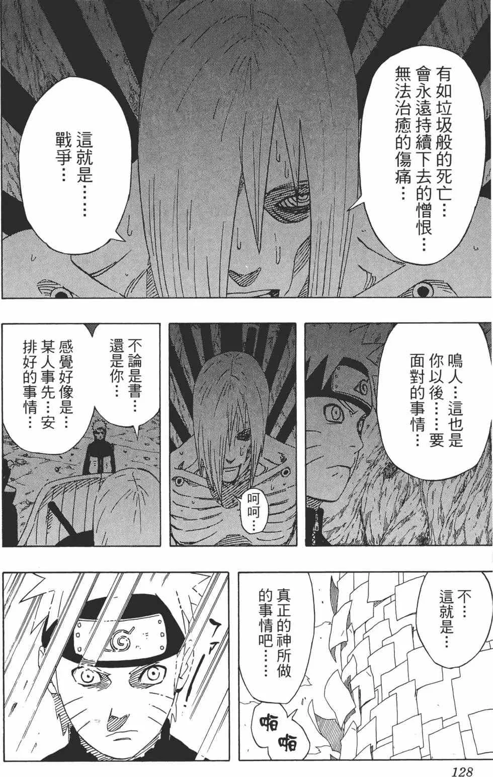 第48卷 第127页