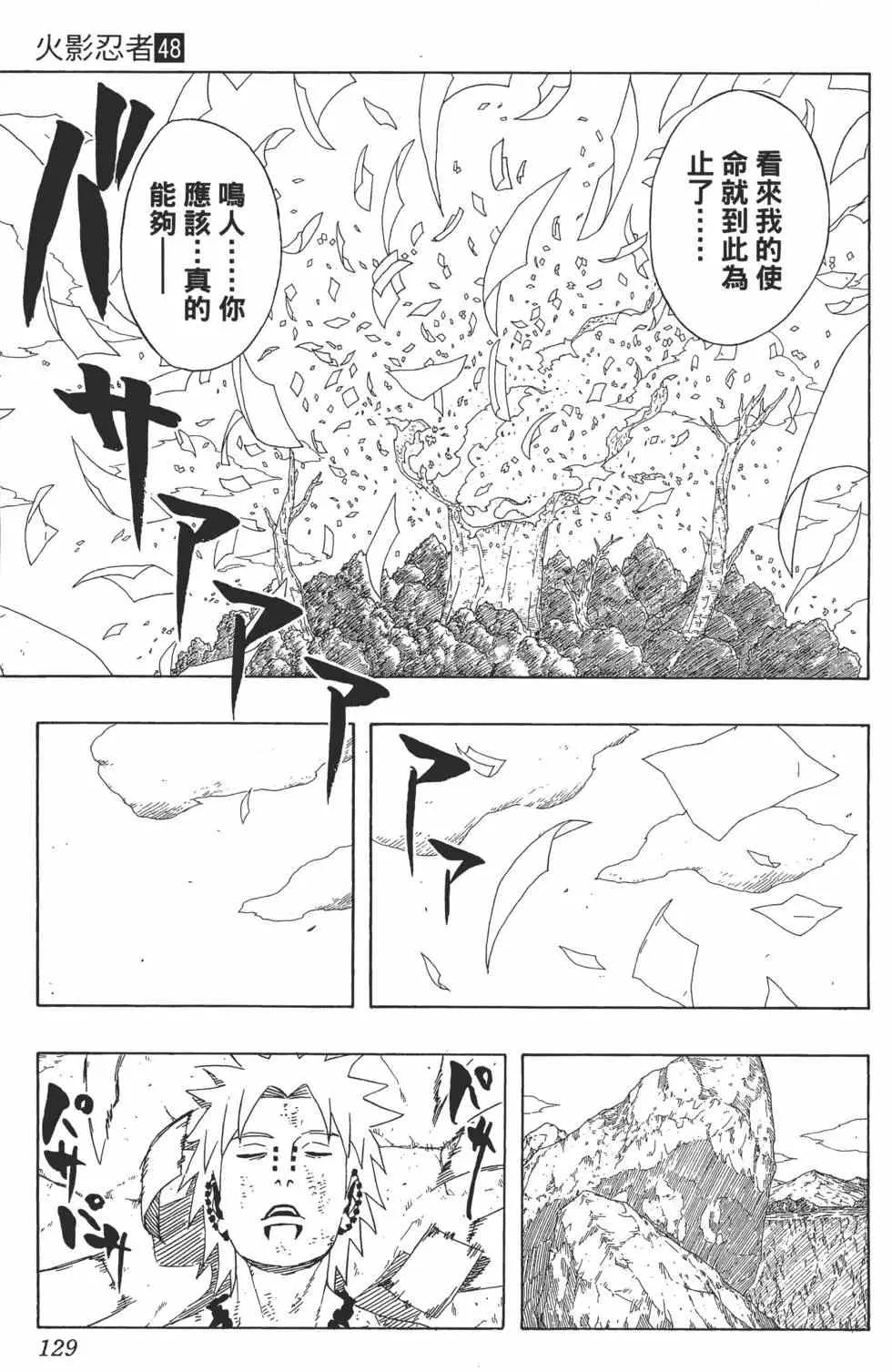 第48卷 第128页
