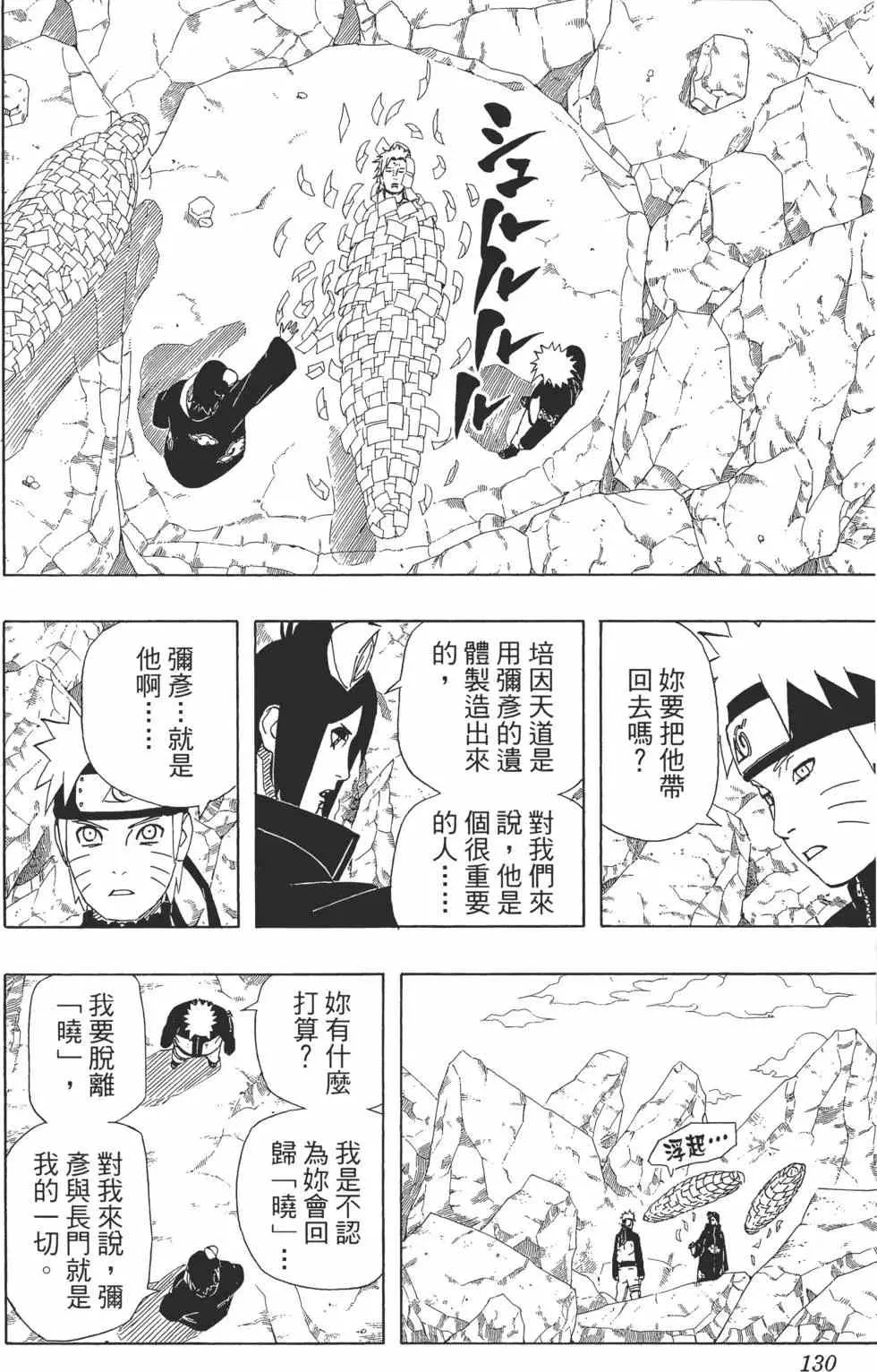 第48卷 第129页