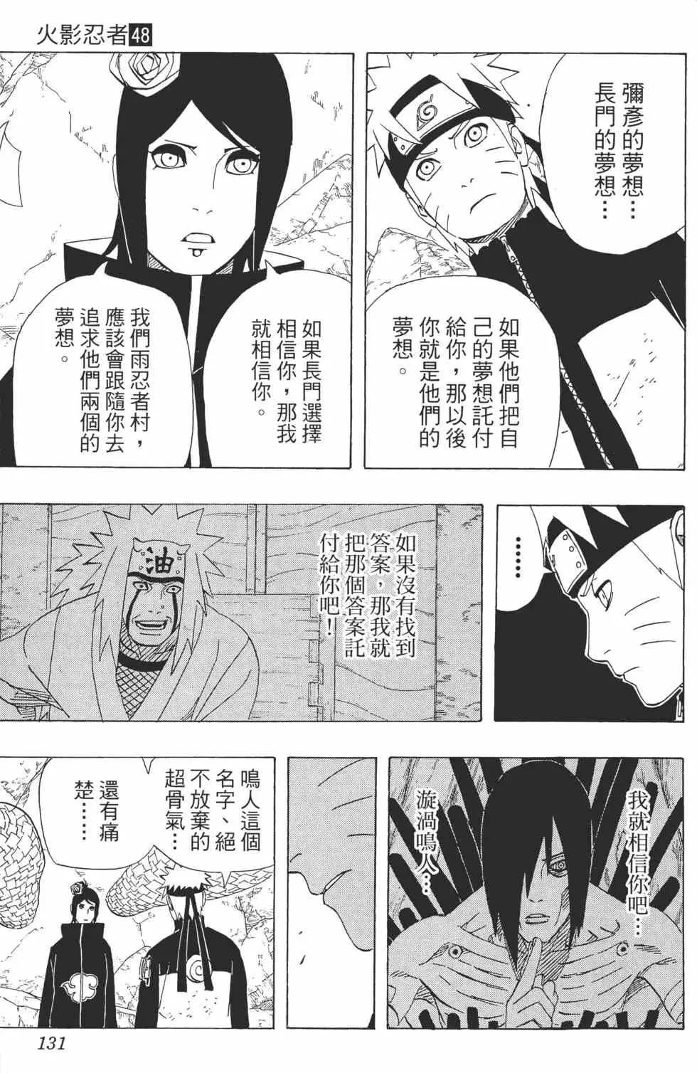 第48卷 第130页