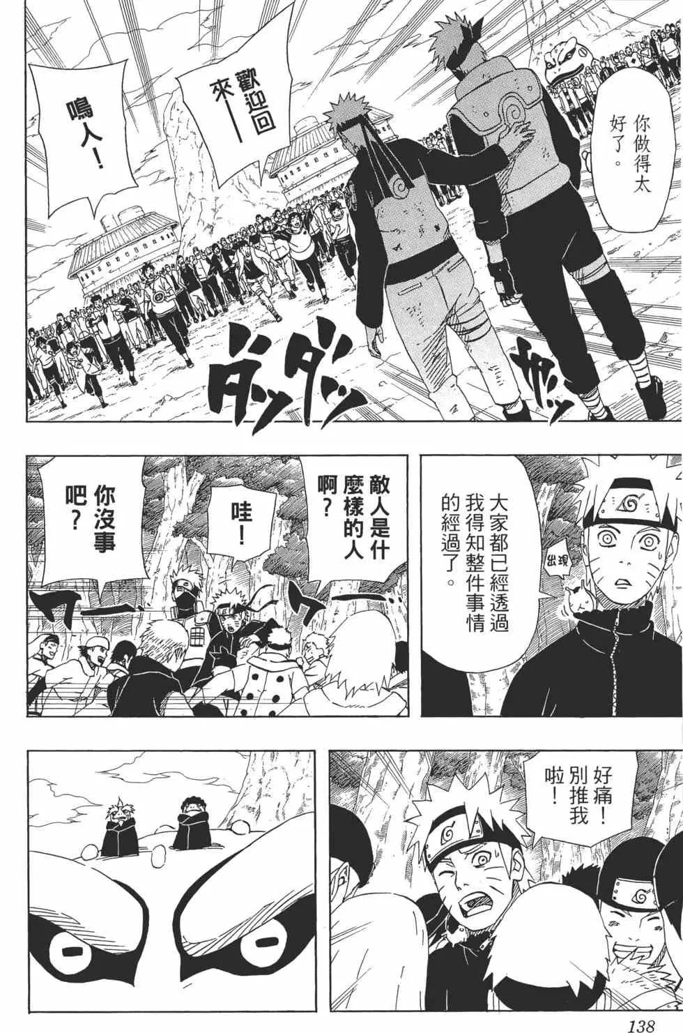 第48卷 第137页