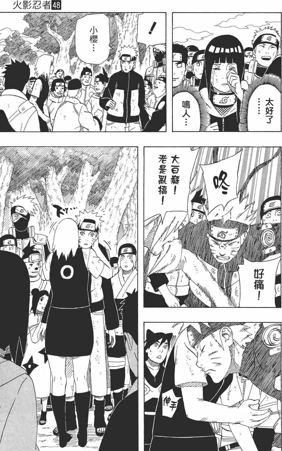 第48卷 第138页